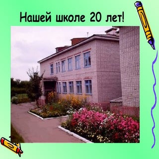 выпускники и школа. Pptx