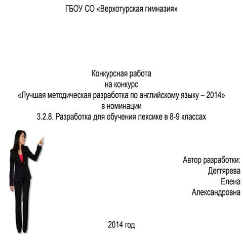 Методическая разработка:ягоды,грибы,трава.