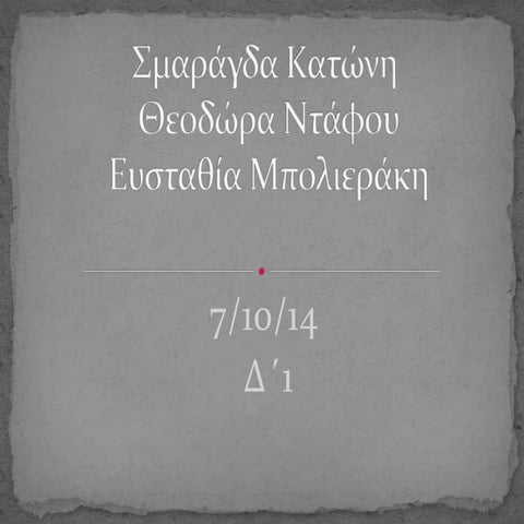ο γυρος του κοσμου σε
