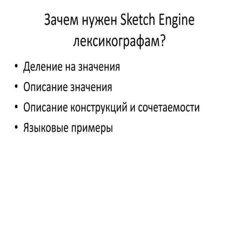 зачем нужен чистый корпус