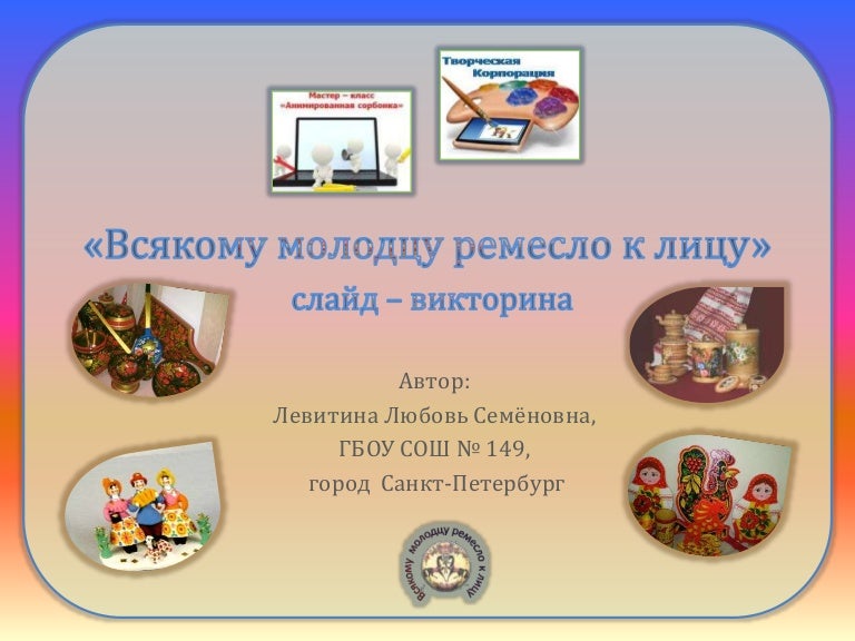 всякому молодцу ремесло к лицу. всякому молодцу ремесло к лицу. д. кузнец ремесленник. музеи промысла белоруссии.