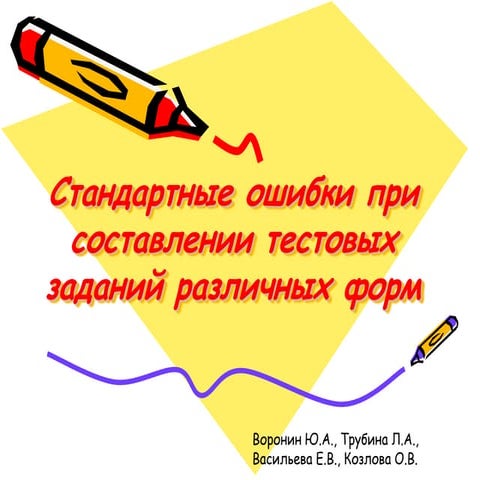 мастер класс