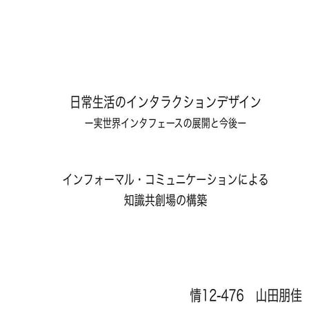 研究サーベイ論文
