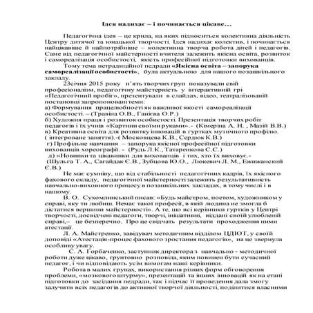 педрада стаття цдют