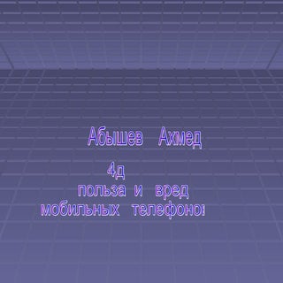 мобильные  телефоны Axmed