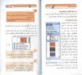 کتاب خودآموز آسان همفا