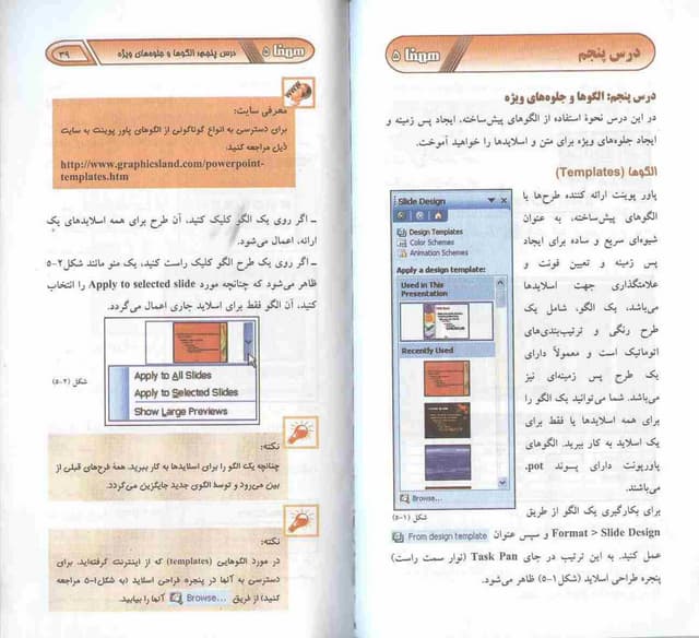 کتاب خودآموز آسان همفا