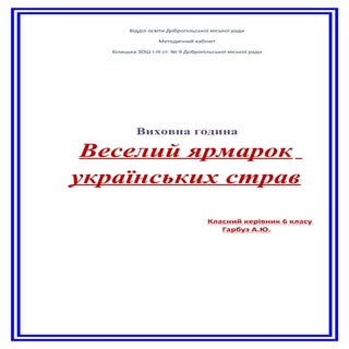 ярмарок українських справ