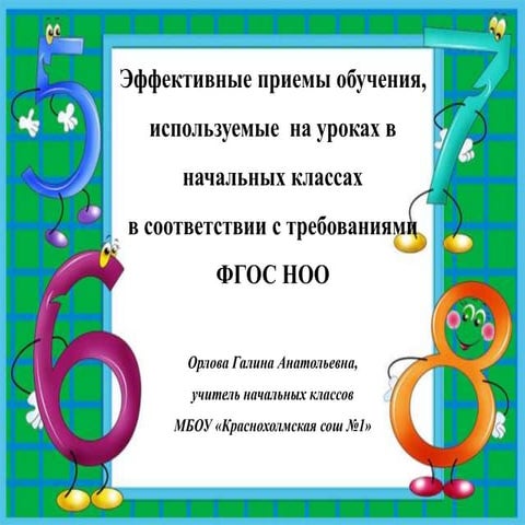 на педсовет