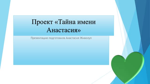 Нея перевод имени - найдено 84 картинок