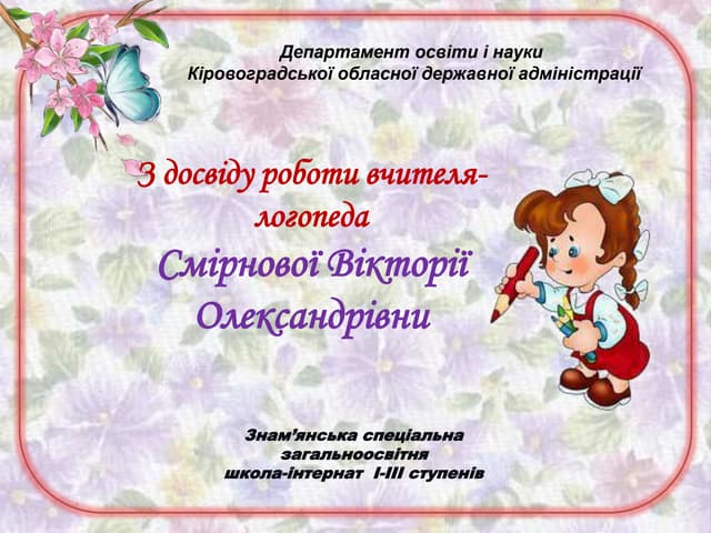 візитка презентація