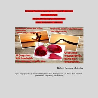 Μ.Πολυδούρη Ν.Καβαδίας, Εργασίες μα...