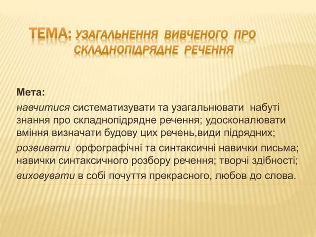 Презентація про різдво