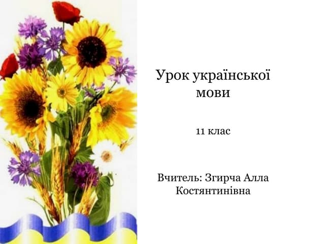 презентация мастер клас