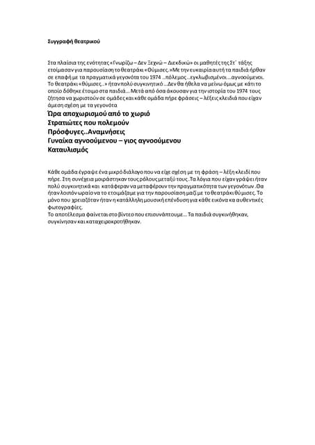 Evolution of Google | PDF