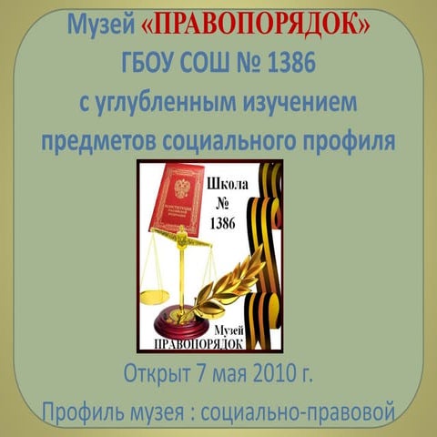 презентация партизаны вов