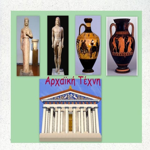 η τέχνη στην αρχαϊκή εποχή
