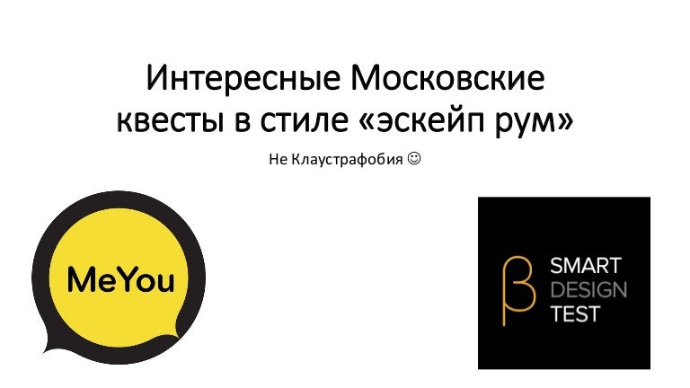 эскейп новотроицк