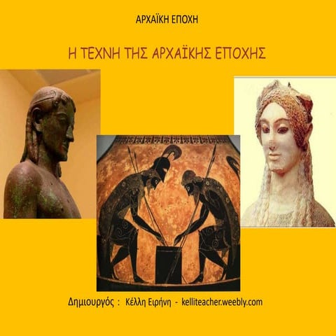 Αρχαϊκή τέχνη