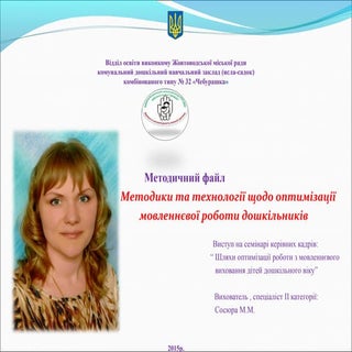 методичний файл