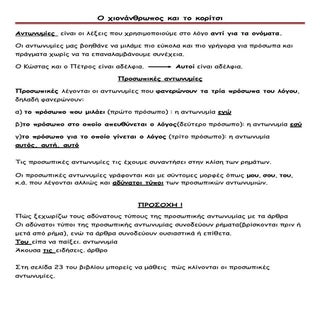 Ο χιονάνθρωπος και το κορίτσι