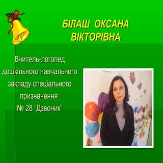 РОЗВИТОК  ФОНЕТИКО-ФОНЕМАТИЧНИХ КАТ...