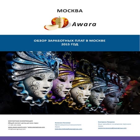 Зарплаты в москве в период санкций и девальвации рубля