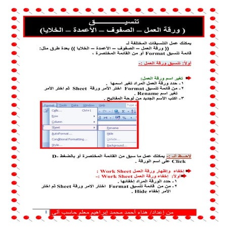 الفصل الثالث