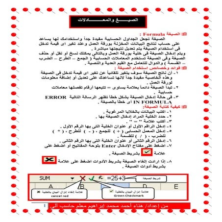 الفصل الرابع