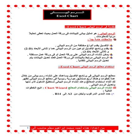 الفصل الخامس