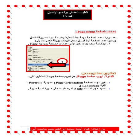 الفصل السادس