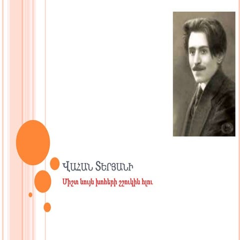 Վահան տերյանի | PPT
