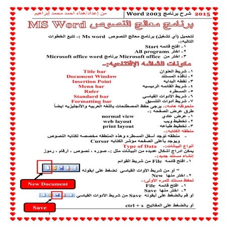 الفصل الأول فى الصف الأول الأعد