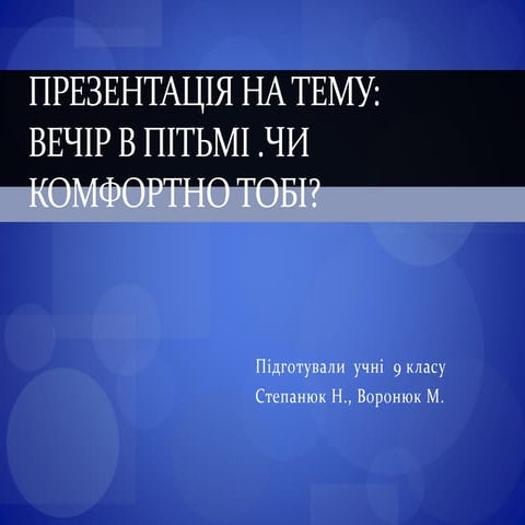 електрика в нашому житті