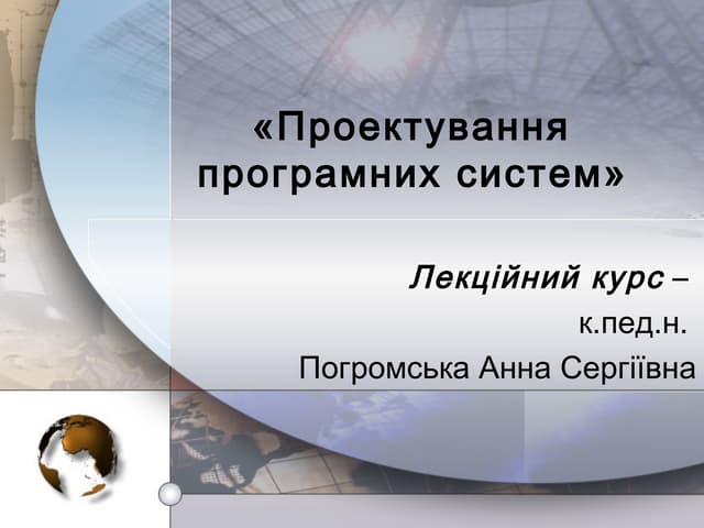 ппс