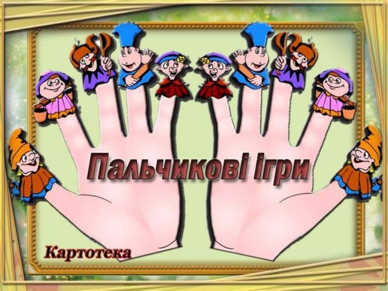 ÐаÑÑинки по запÑоÑÑ Ð¿Ð°Ð»ÑÑÐ¸ÐºÐ¾Ð²Ñ ÑгÑи Ð´Ð»Ñ Ð´ÑÑей