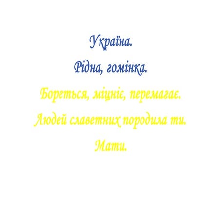 гірлянда сенканів