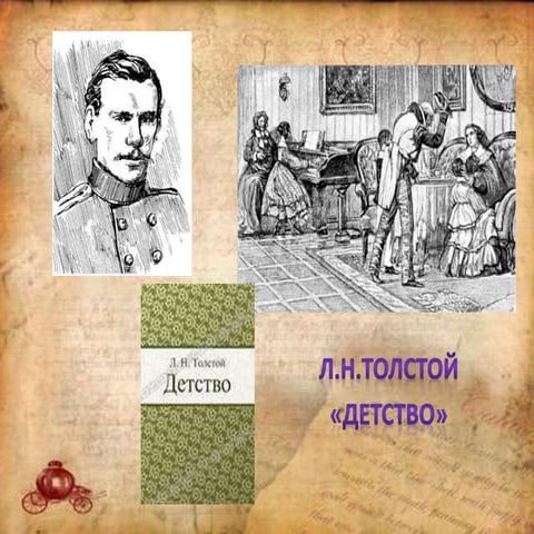 Тест по творчеству льва николаевича толстого. Максим горький детство жанр. Н. Л толстой детство тест 6 класс. Л толстой детство тест 6 класс.