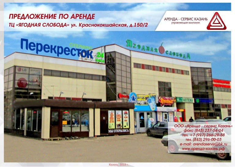 Дрова в магазине перекресток. Тц перекресток старый оскол. Супермаркет перекресток в старом оскол. Перекресток старый оскол график работы. Перекресток старый оскол график работы.