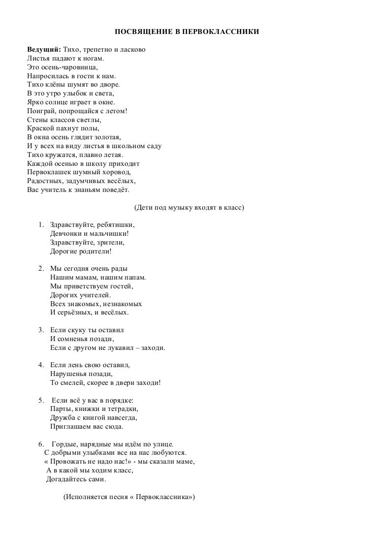 ПЕСНЯ ПЕРВОКЛАШКА ПЕРВОКЛАССНИК У ТЕБЯ СЕГОДНЯ ПРАЗДНИК СКАЧАТЬ БЕСПЛАТНО ПЕСНЯ ПЕРВОКЛАШКА ПЕРВОКЛАССНИК У ТЕБЯ СЕГОДНЯ ПРАЗДНИК СКАЧАТЬ БЕСПЛАТНО