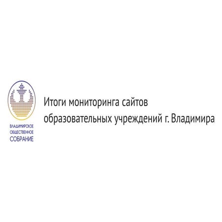 презентация