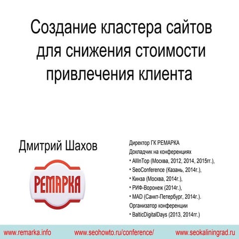 vxfкластер сайтов