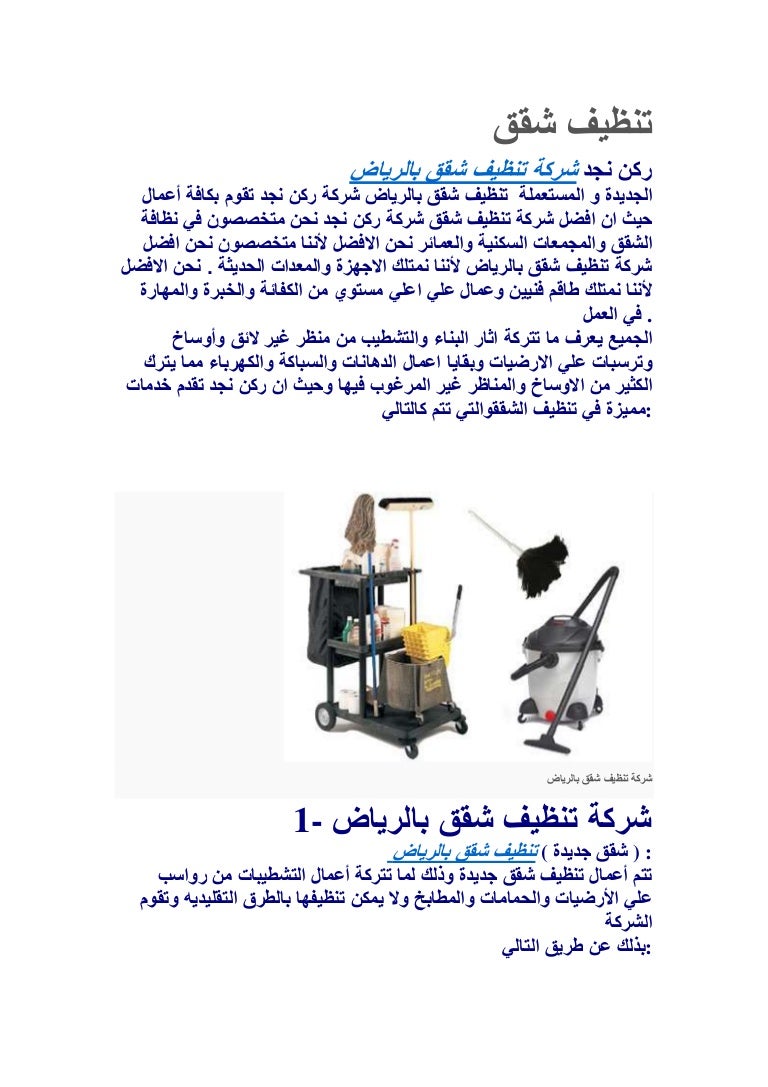 Apartments cleaning company in Riyadh