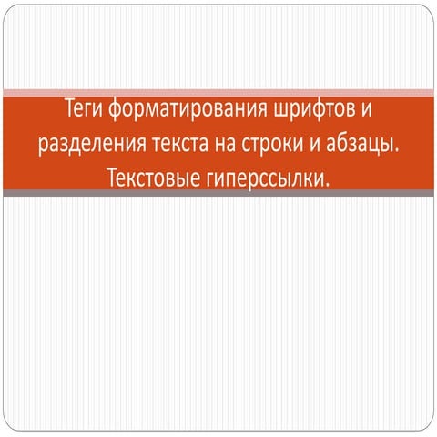 Теги для сайта