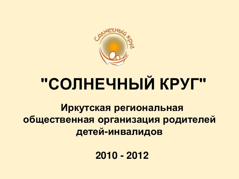 Солнечный Круг Сеть Магазинов Официальный Сайт