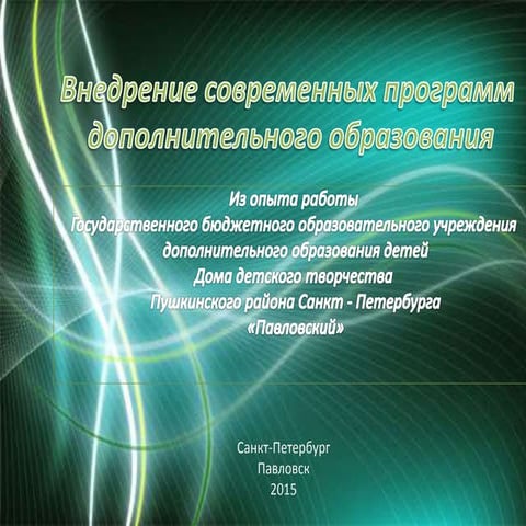 Программа ддт для рено