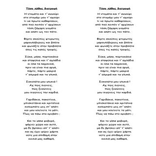 Τόσο λάθος διατροφή;