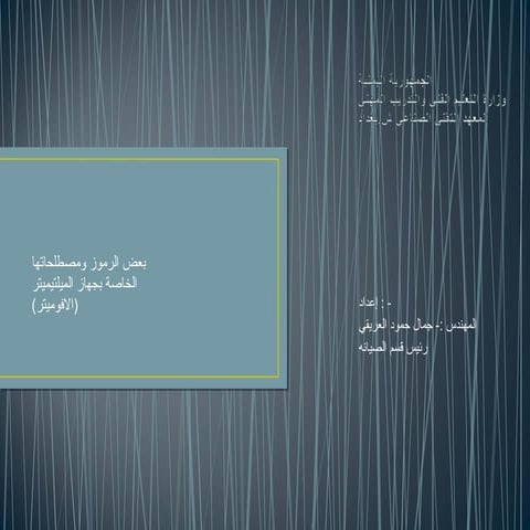 رمو جهاز الافوميتر