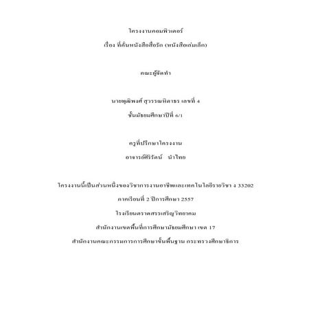 แบบประเมิน ความพึงพอใจ