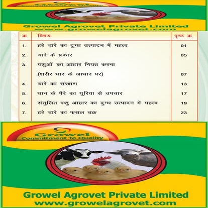 दुधारू पशुओं का आहार कैसा हो ?